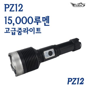 PZ12 [26650충전지 기본제공] - 도매전용(무통장결재시, 5%할인!)